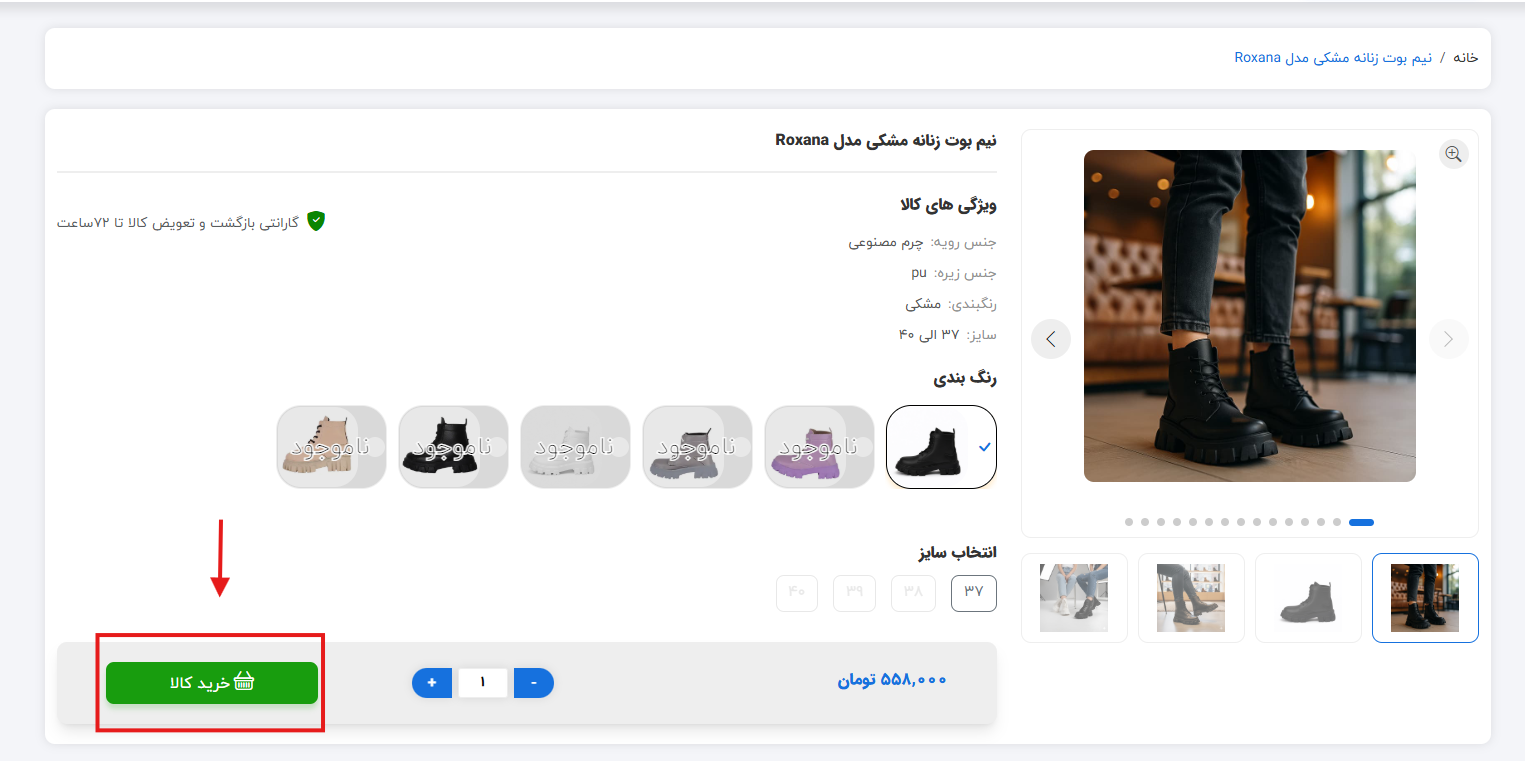 دسته بندی محصولات در صفحه اصلی