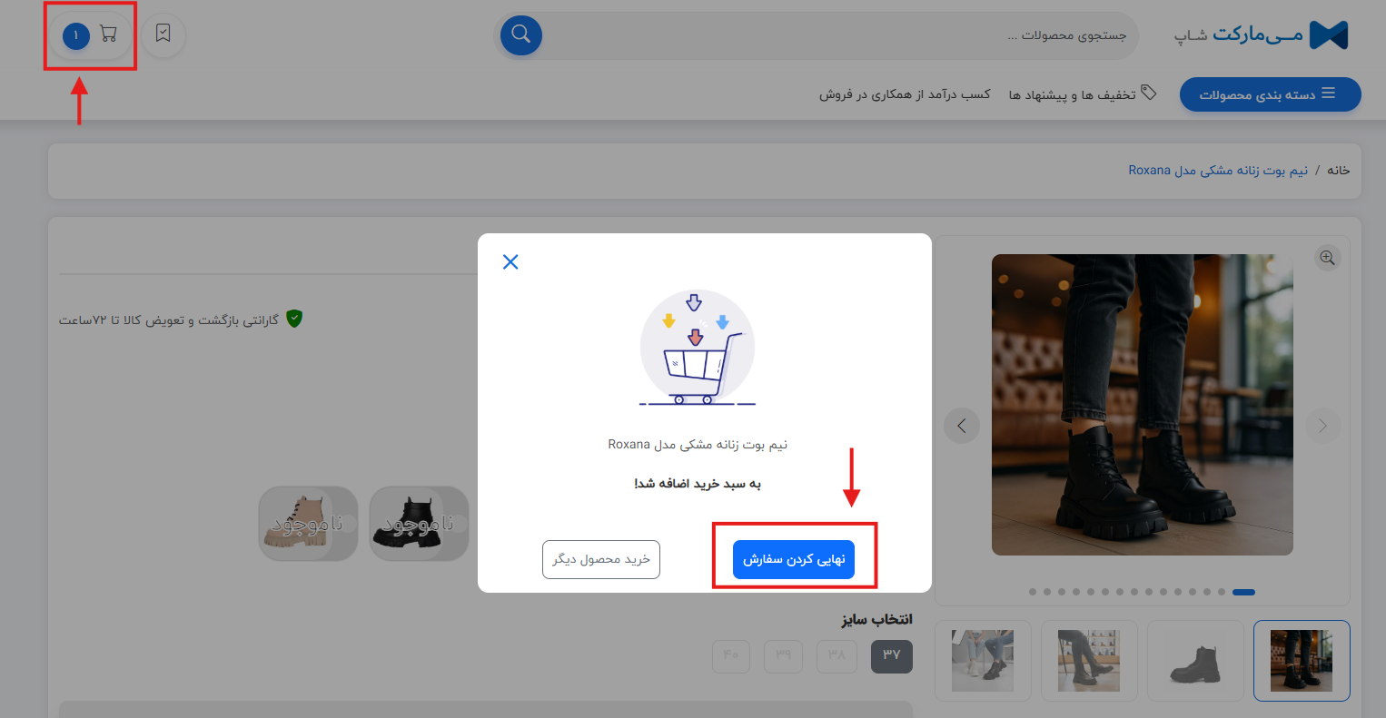 دسته بندی محصولات در صفحه اصلی