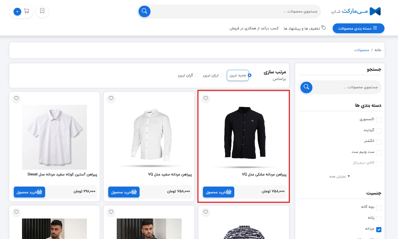 مشاهده جزئیات محصول