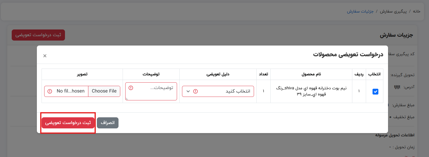 دسته بندی محصولات در صفحه اصلی