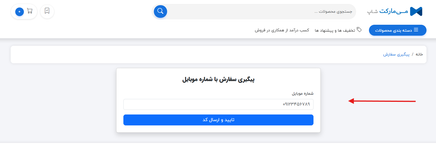 دسته بندی محصولات در صفحه اصلی