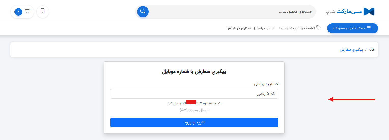 دسته بندی محصولات در صفحه اصلی